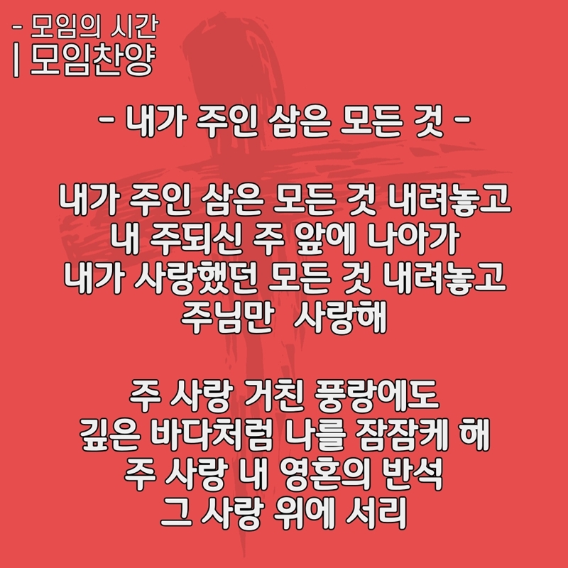 2020_06_21-성령강림-후-셋째주일-온라인-예배문-2.jpg