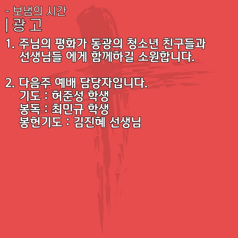 2020_06_21-성령강림-후-셋째주일-온라인-예배문-28.jpg