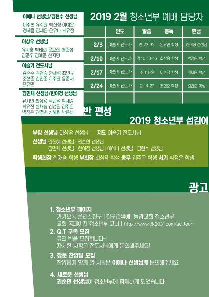 20190210-주보2.png