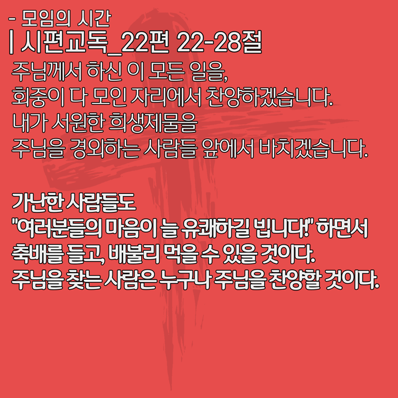 2020_06_28-성령강림-후-넷째주일-온라인-예배문_복사본-4.png