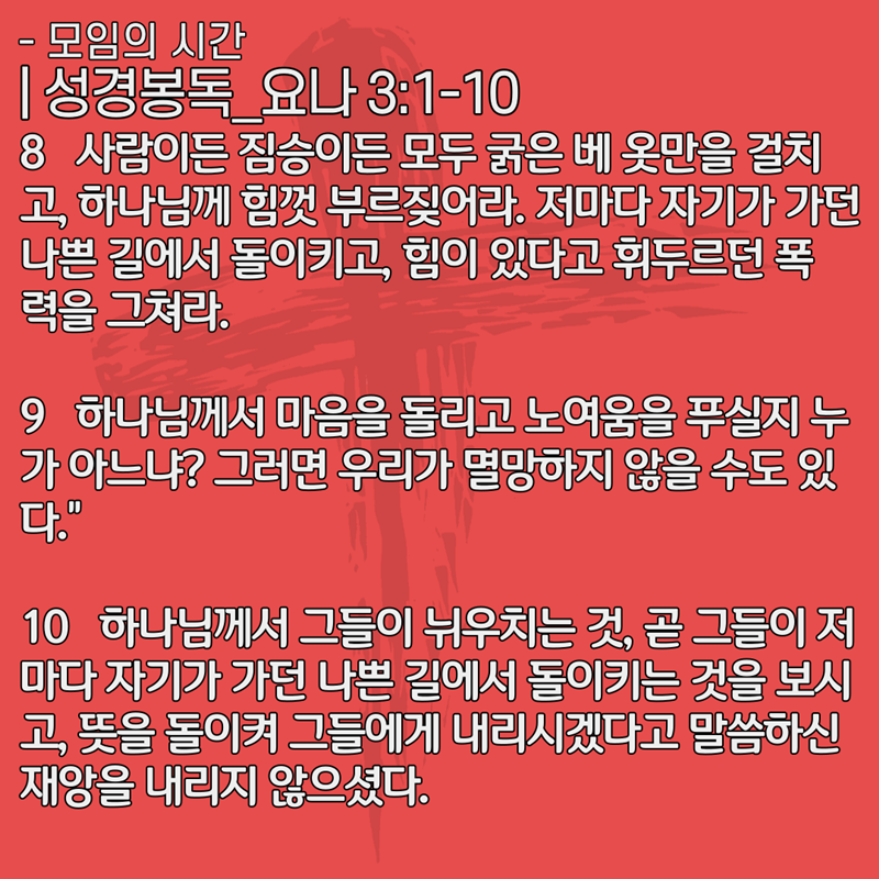 2020_06_28-성령강림-후-넷째주일-온라인-예배문_복사본-9.png