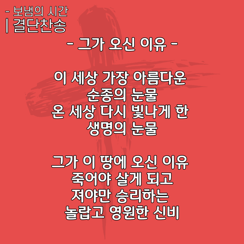 2020_06_28-성령강림-후-넷째주일-온라인-예배문_복사본-27.png