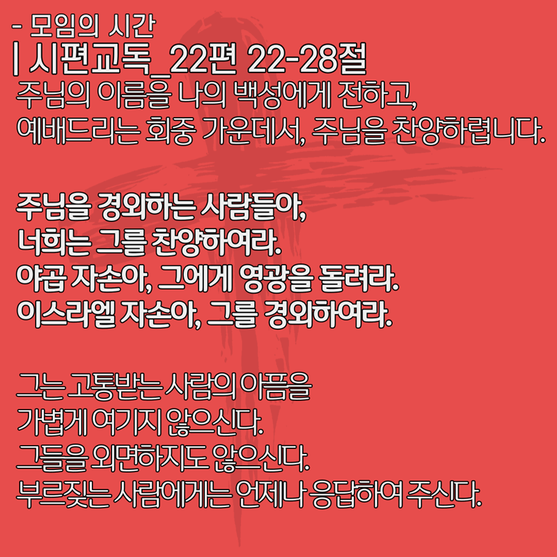 2020_06_28-성령강림-후-넷째주일-온라인-예배문_복사본-3.png