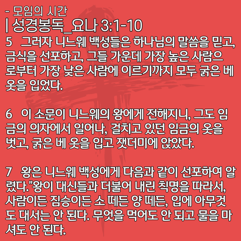 2020_06_28-성령강림-후-넷째주일-온라인-예배문_복사본-8.png