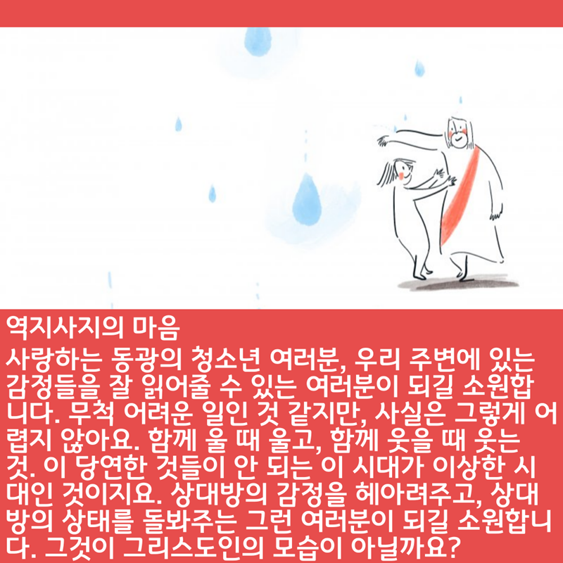 2020_06_28-성령강림-후-넷째주일-온라인-예배문_복사본-23.png
