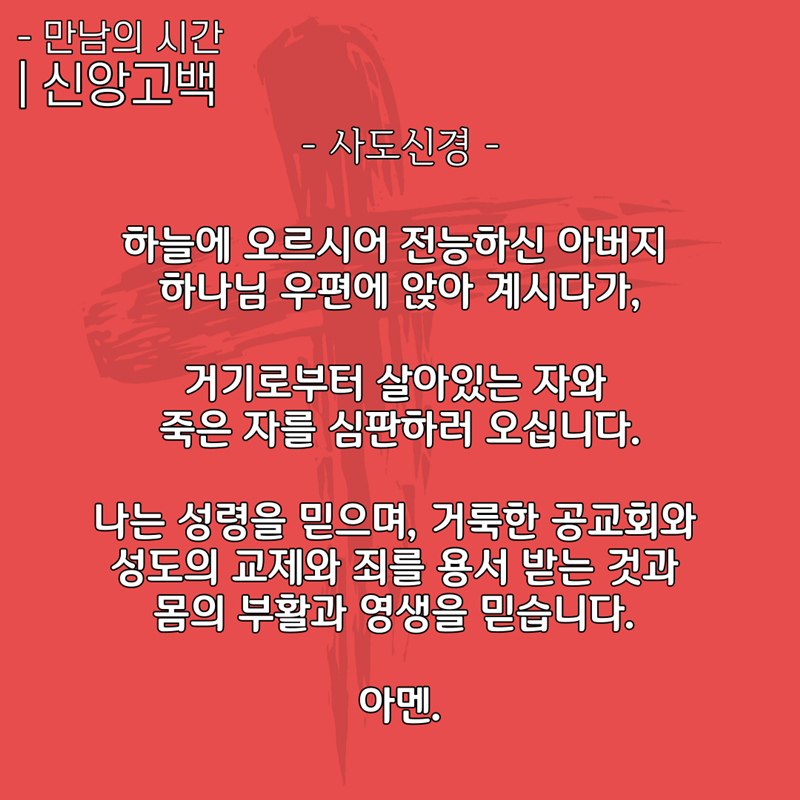 2020_06_28-성령강림-후-넷째주일-온라인-예배문_복사본-25.png