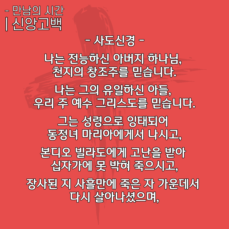 2020_06_28-성령강림-후-넷째주일-온라인-예배문_복사본-24.png