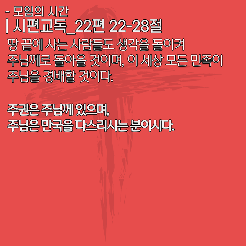 2020_06_28-성령강림-후-넷째주일-온라인-예배문_복사본-5.png