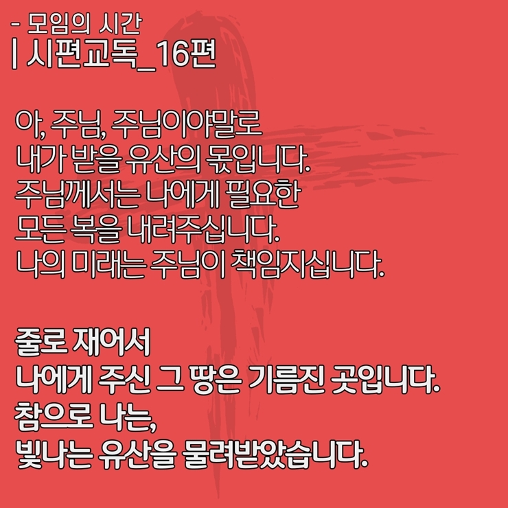 2020_07_05-성령강림-후-다섯째주일-온라인-예배문-5.jpg