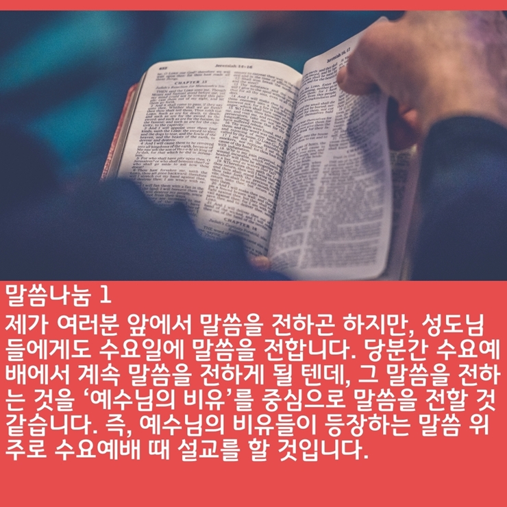 2020_07_05-성령강림-후-다섯째주일-온라인-예배문-14.jpg