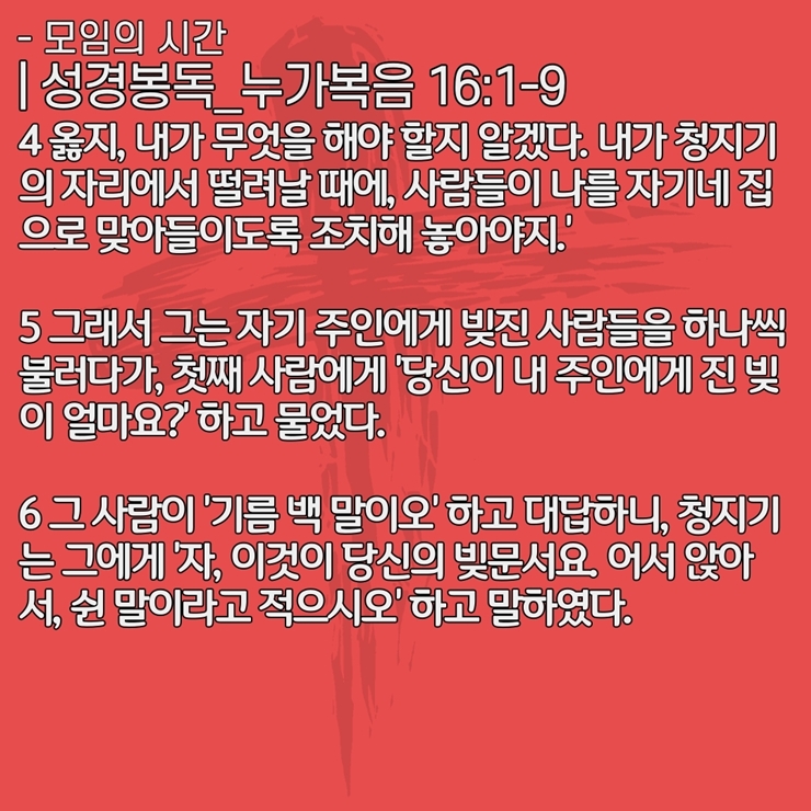 2020_07_05-성령강림-후-다섯째주일-온라인-예배문-10.jpg