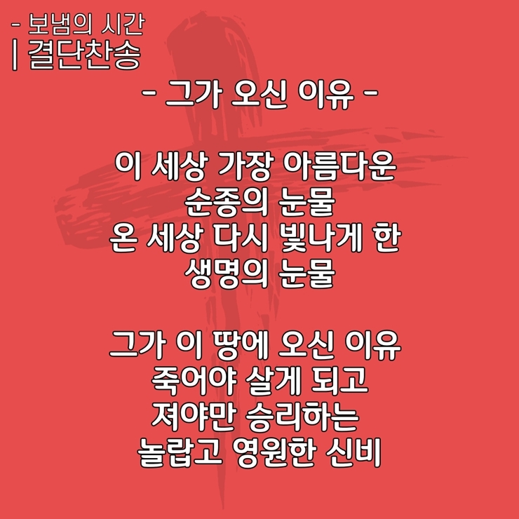 2020_07_05-성령강림-후-다섯째주일-온라인-예배문-29.jpg