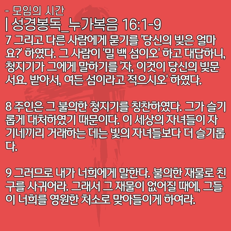 2020_07_05-성령강림-후-다섯째주일-온라인-예배문-11.jpg