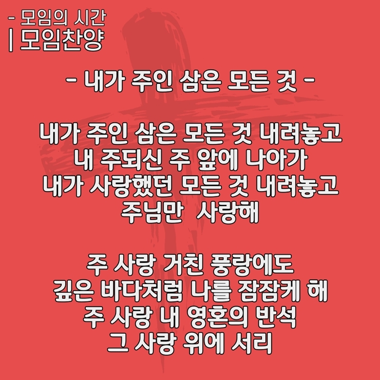 2020_07_05-성령강림-후-다섯째주일-온라인-예배문-2.jpg