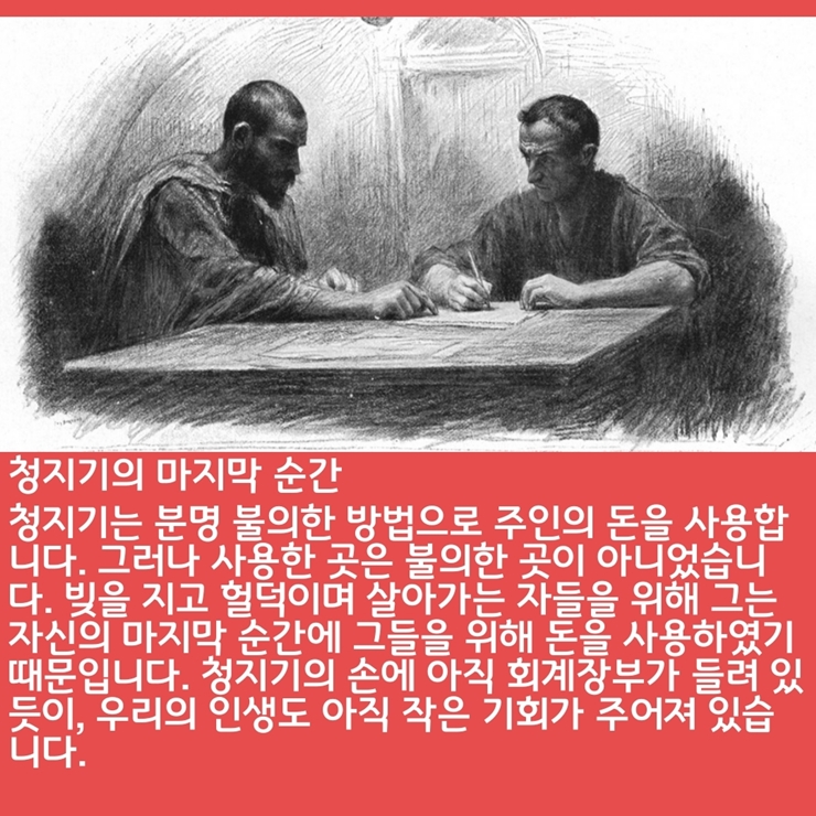 2020_07_05-성령강림-후-다섯째주일-온라인-예배문-20.jpg