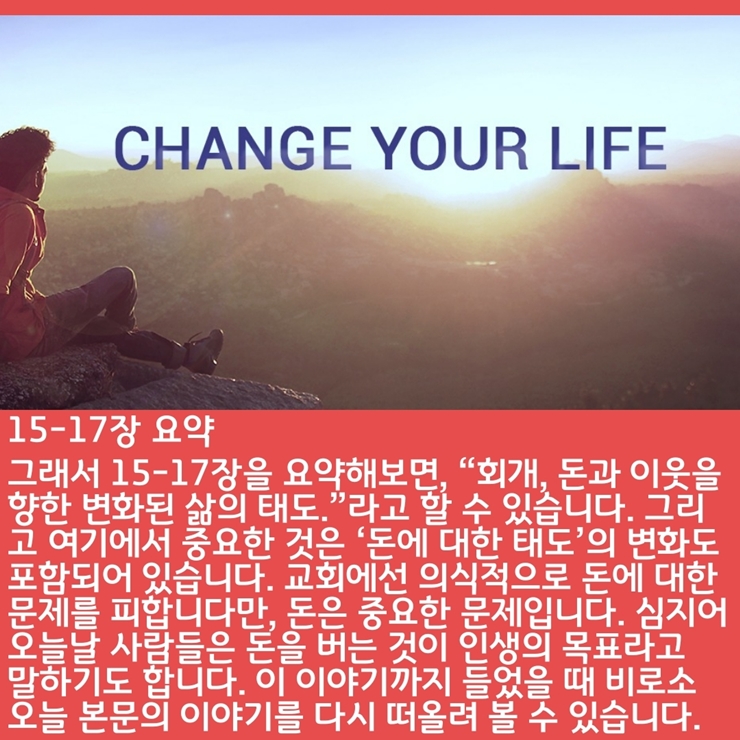 2020_07_05-성령강림-후-다섯째주일-온라인-예배문-19.jpg