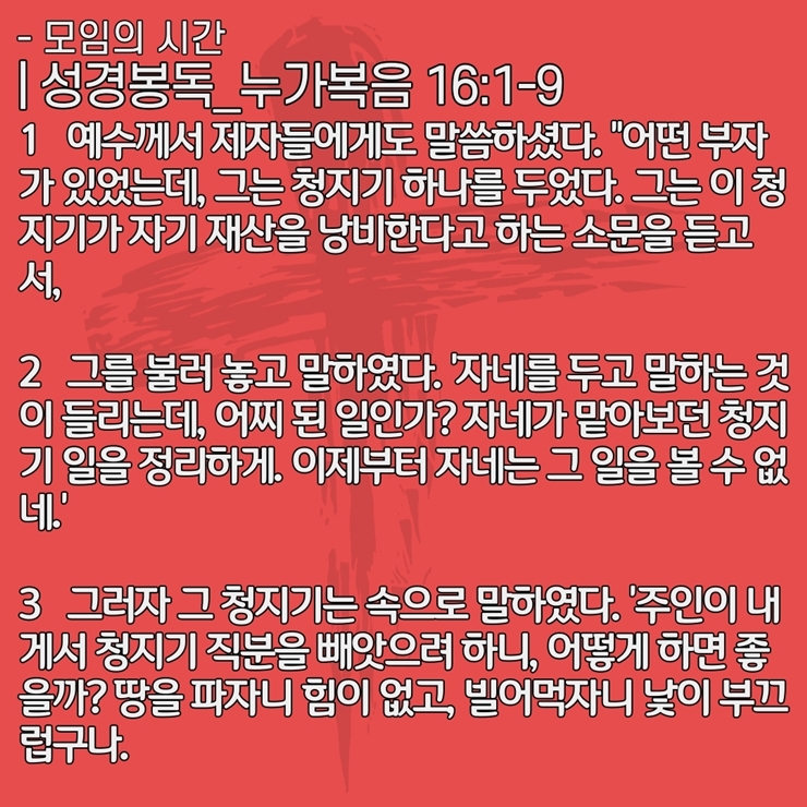 2020_07_05-성령강림-후-다섯째주일-온라인-예배문-9.jpg