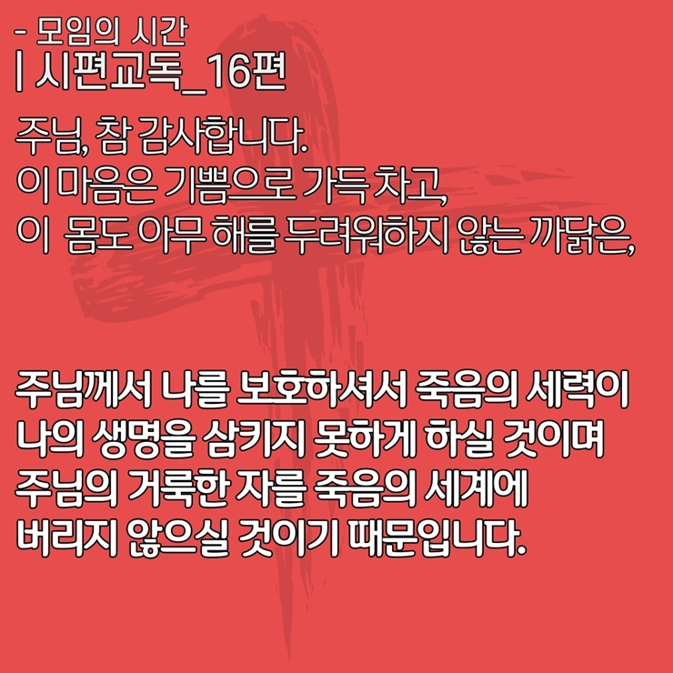 2020_07_05-성령강림-후-다섯째주일-온라인-예배문-7.jpg