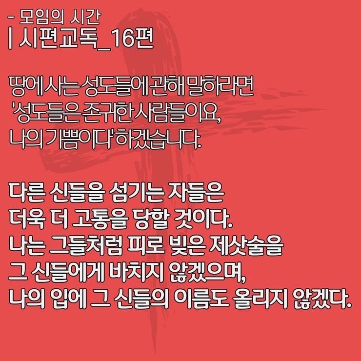 2020_07_05-성령강림-후-다섯째주일-온라인-예배문-4.jpg