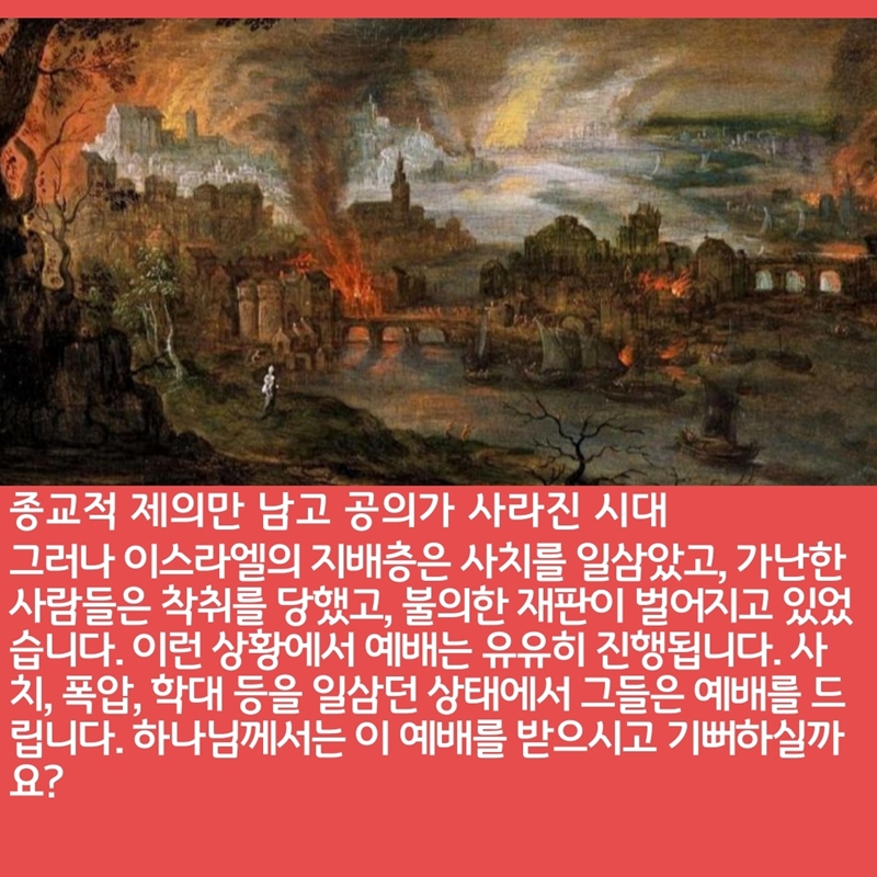 2020_07_19-성령강림-후-여섯째주일-온라인-예배문_복사본-15.jpg