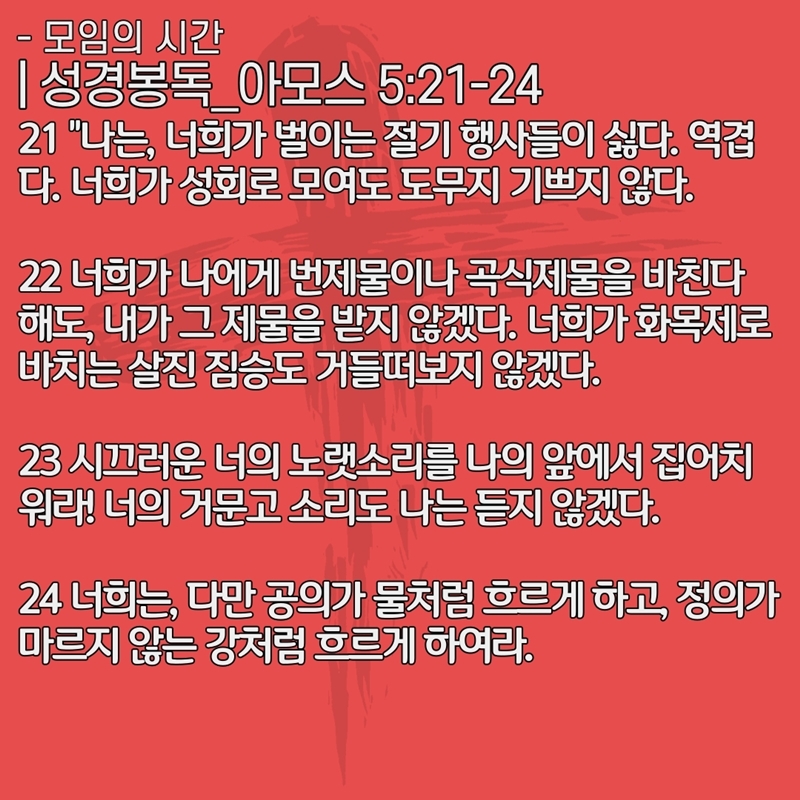 2020_07_19-성령강림-후-여섯째주일-온라인-예배문_복사본-8.jpg