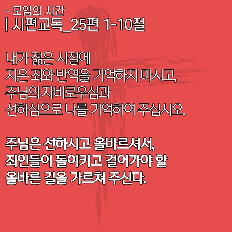 2020_07_19-성령강림-후-여섯째주일-온라인-예배문_복사본-6.jpg