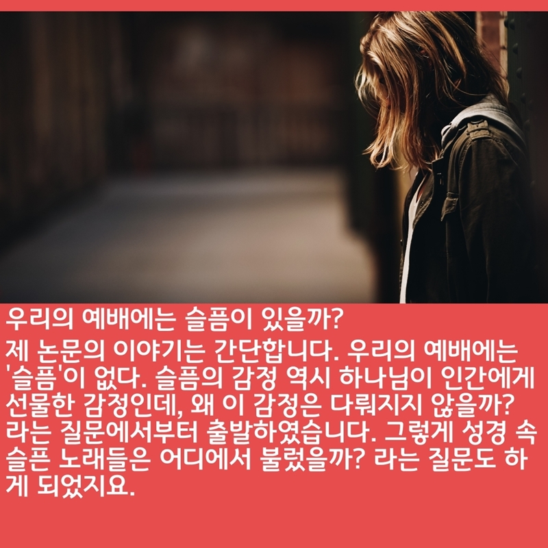2020_07_19-성령강림-후-여섯째주일-온라인-예배문_복사본-12.jpg
