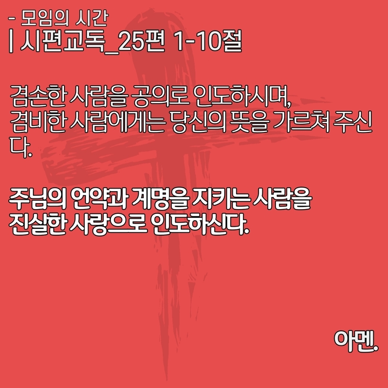2020_07_19-성령강림-후-여섯째주일-온라인-예배문_복사본-7.jpg