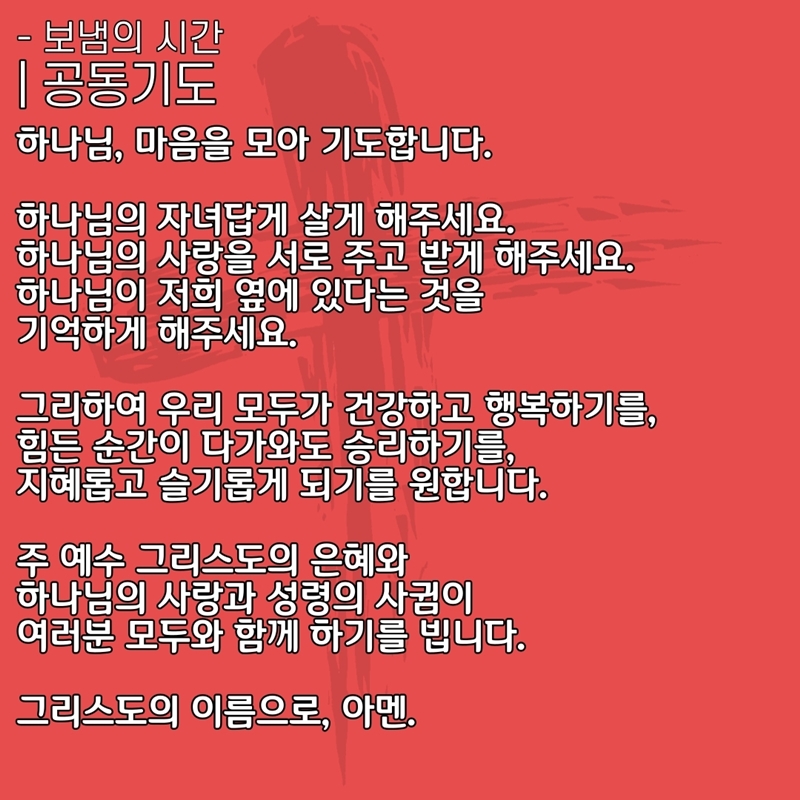 2020_07_19-성령강림-후-여섯째주일-온라인-예배문_복사본-23.jpg