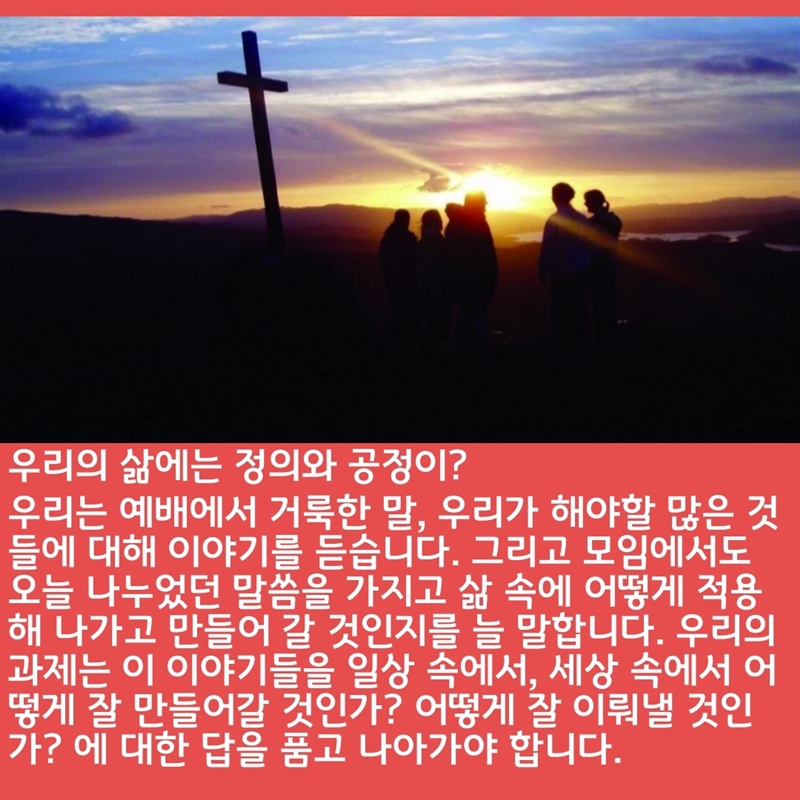 2020_07_19-성령강림-후-여섯째주일-온라인-예배문_복사본-19.jpg