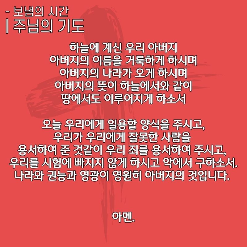 2020_07_19-성령강림-후-여섯째주일-온라인-예배문_복사본-26.jpg