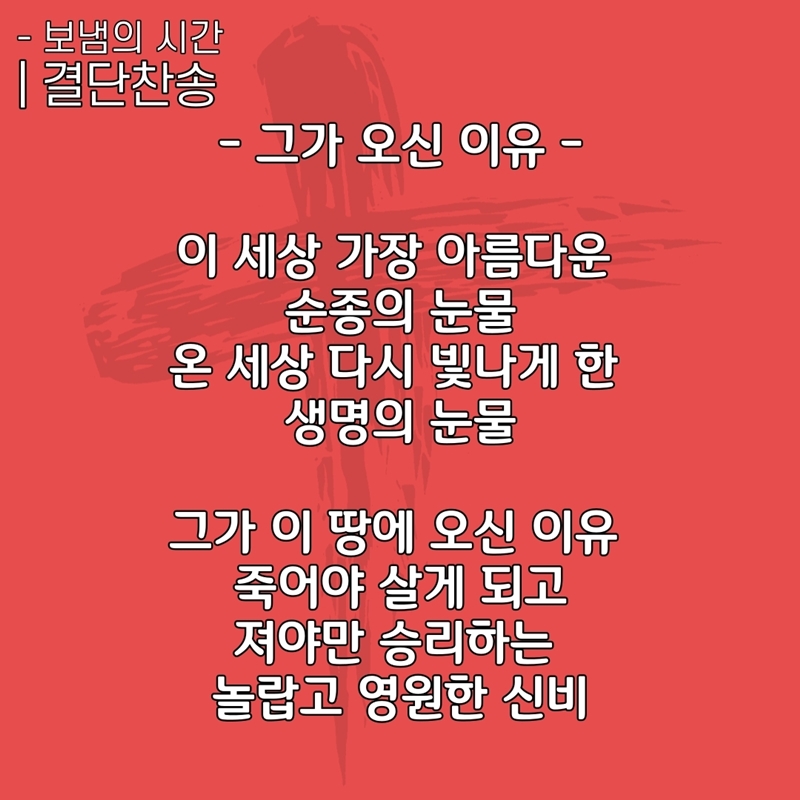 2020_07_19-성령강림-후-여섯째주일-온라인-예배문_복사본-24.jpg
