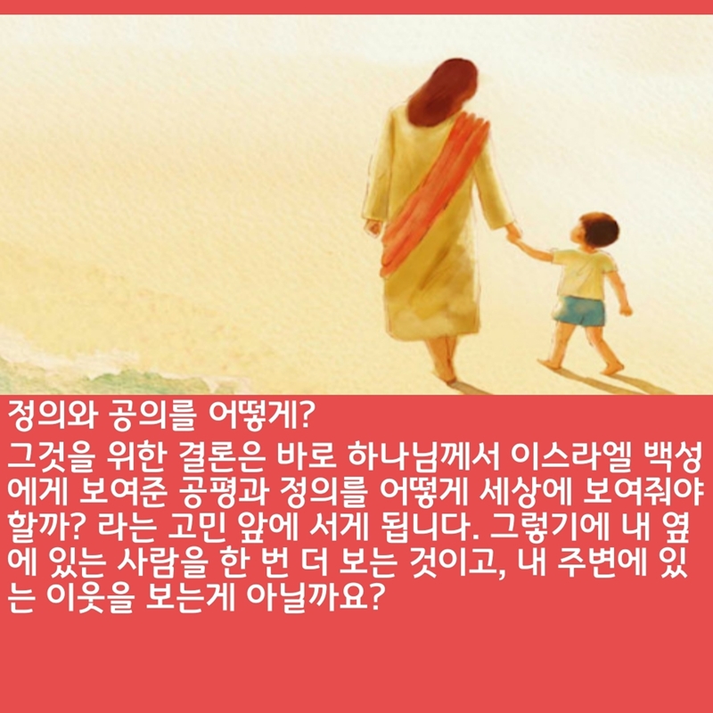 2020_07_19-성령강림-후-여섯째주일-온라인-예배문_복사본-20.jpg