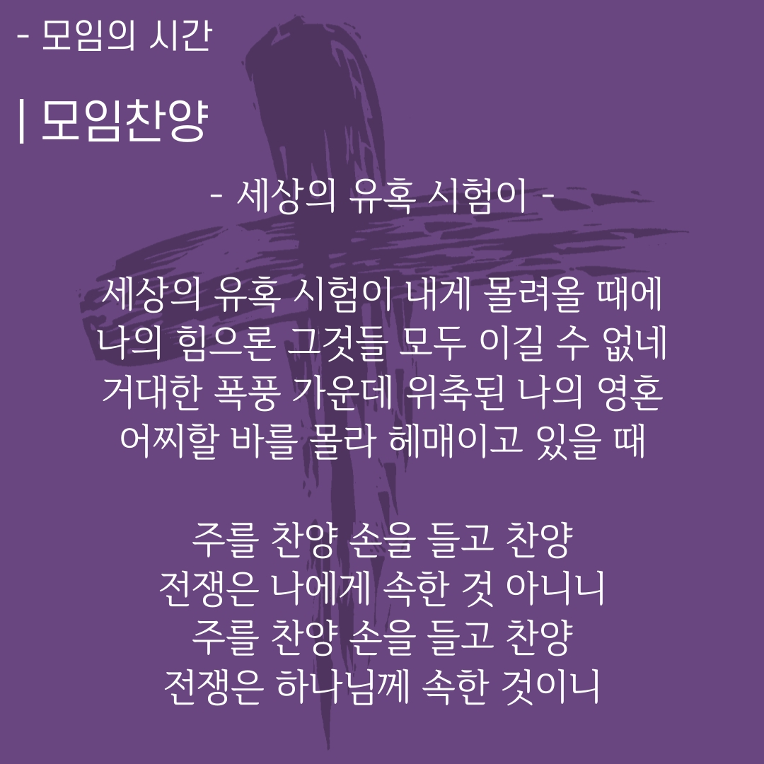2020_03_01-사순절-첫째주일-2.jpg