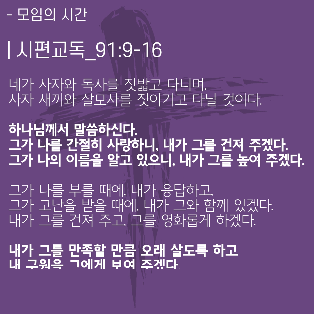 2020_03_01-사순절-첫째주일-4.jpg