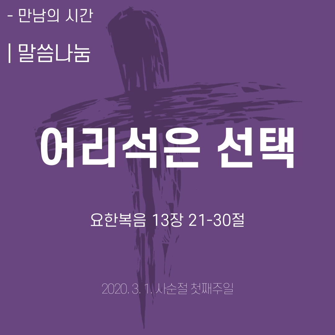 2020_03_01-사순절-첫째주일-7.jpg