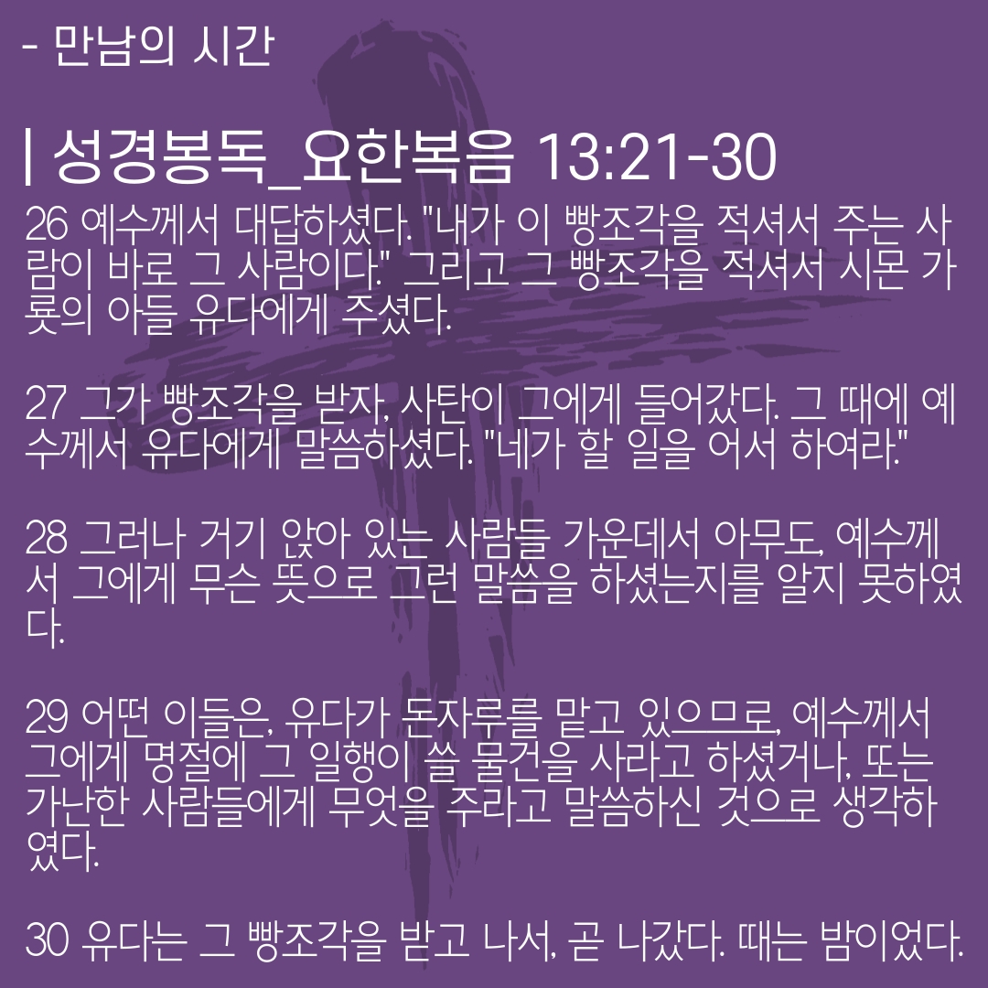 2020_03_01-사순절-첫째주일-6.jpg
