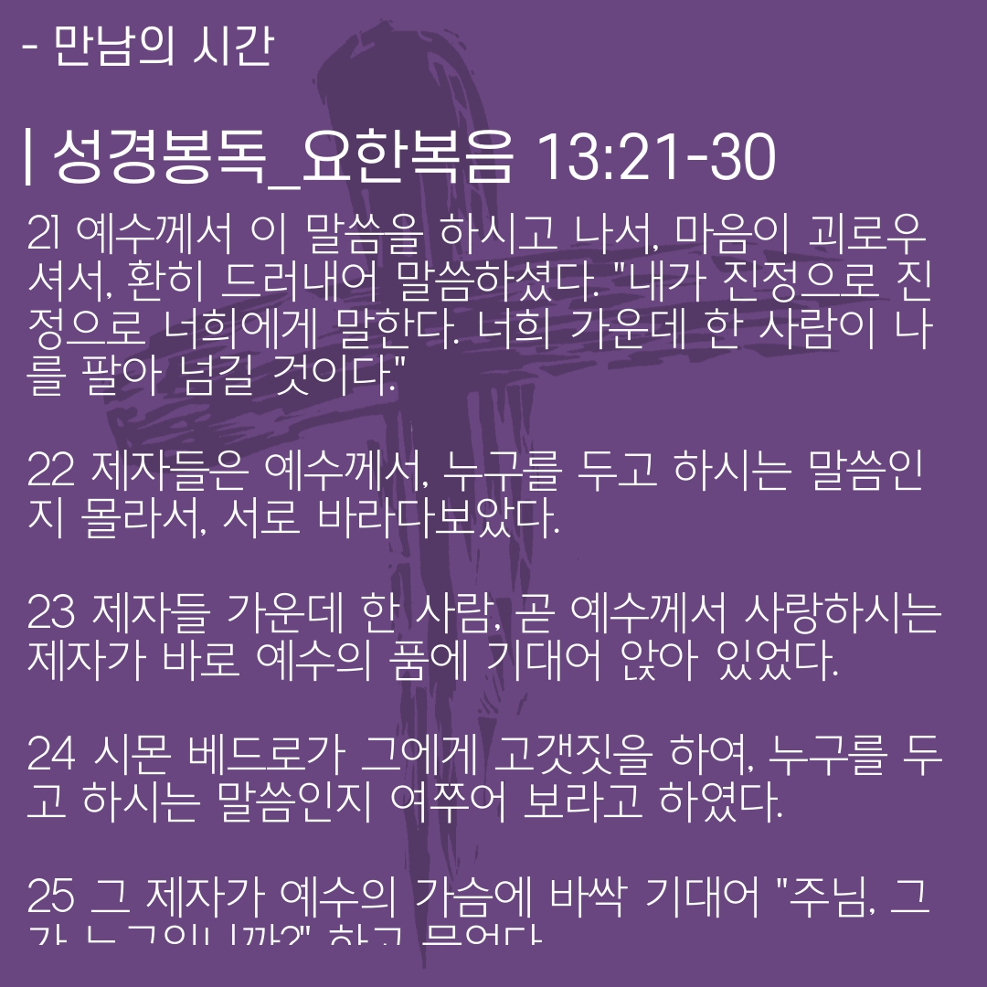 2020_03_01-사순절-첫째주일-5.jpg