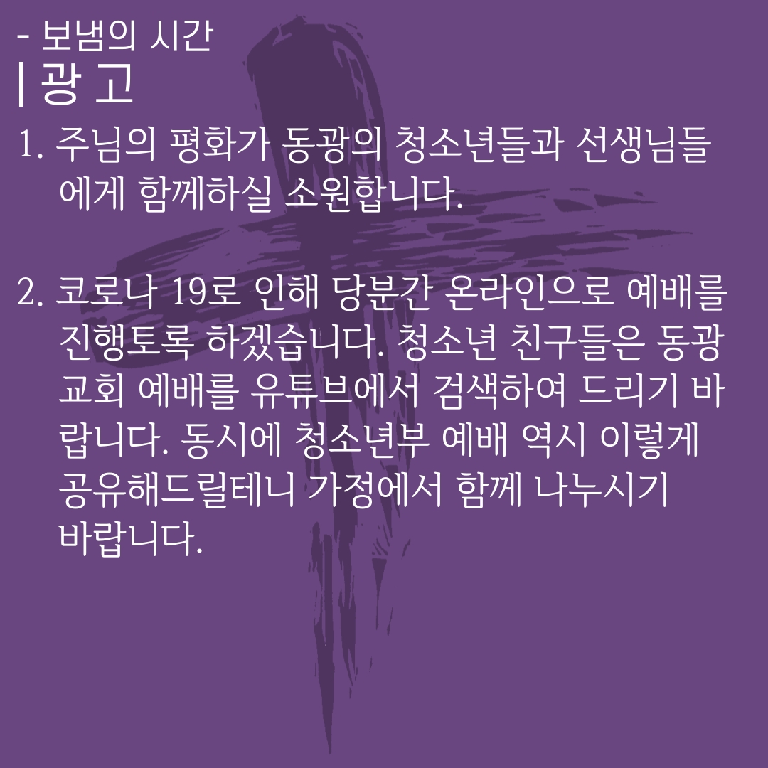 2020_03_01-사순절-첫째주일-18.jpg