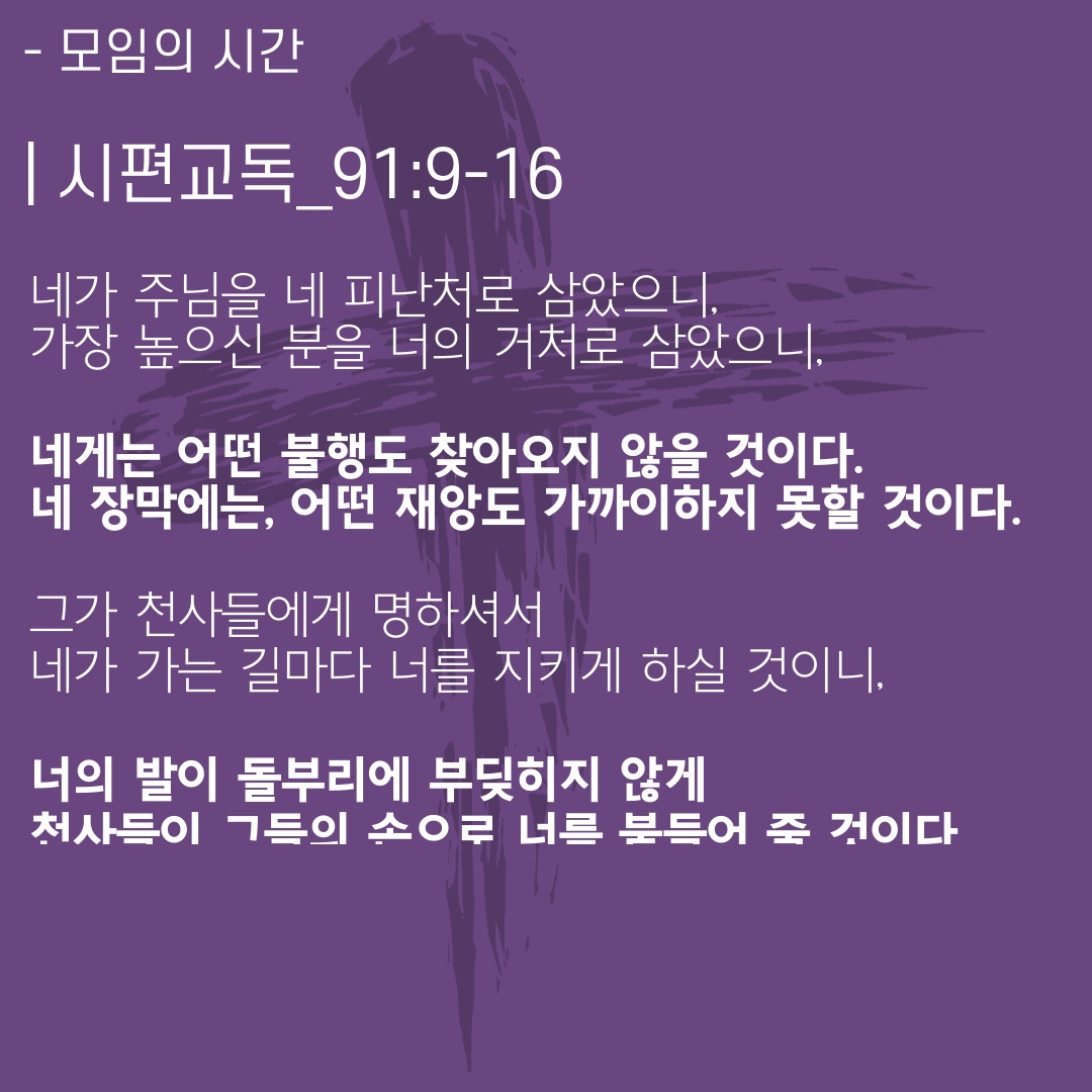 2020_03_01-사순절-첫째주일-3.jpg