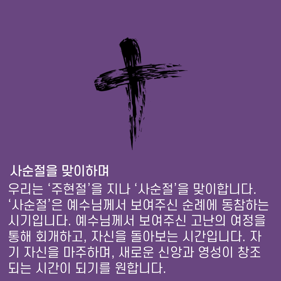2020_03_01-사순절-첫째주일-8.jpg