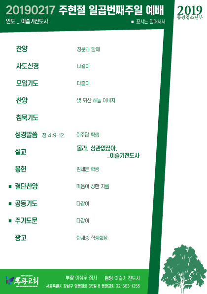20190217-주보.png