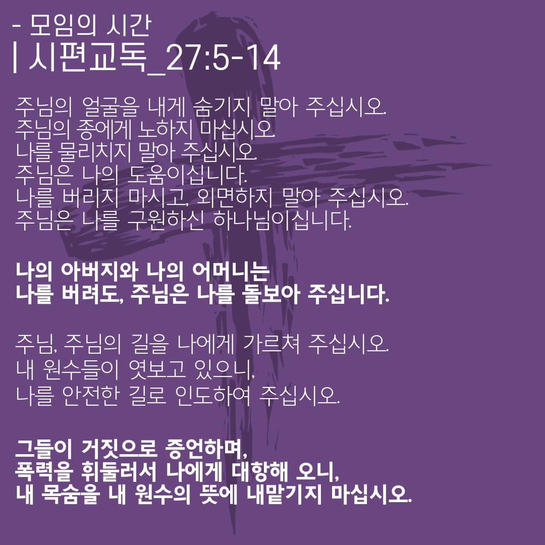 3. 시편교독 1.png