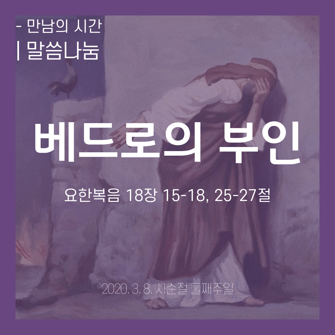 5. 말씀나눔 1.png