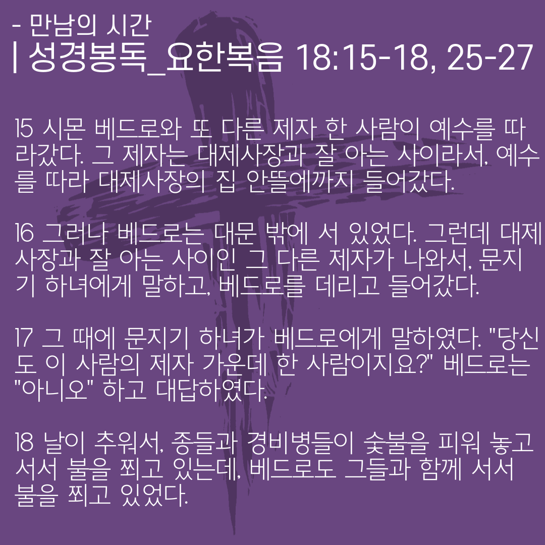 4. 성경봉독 1.png