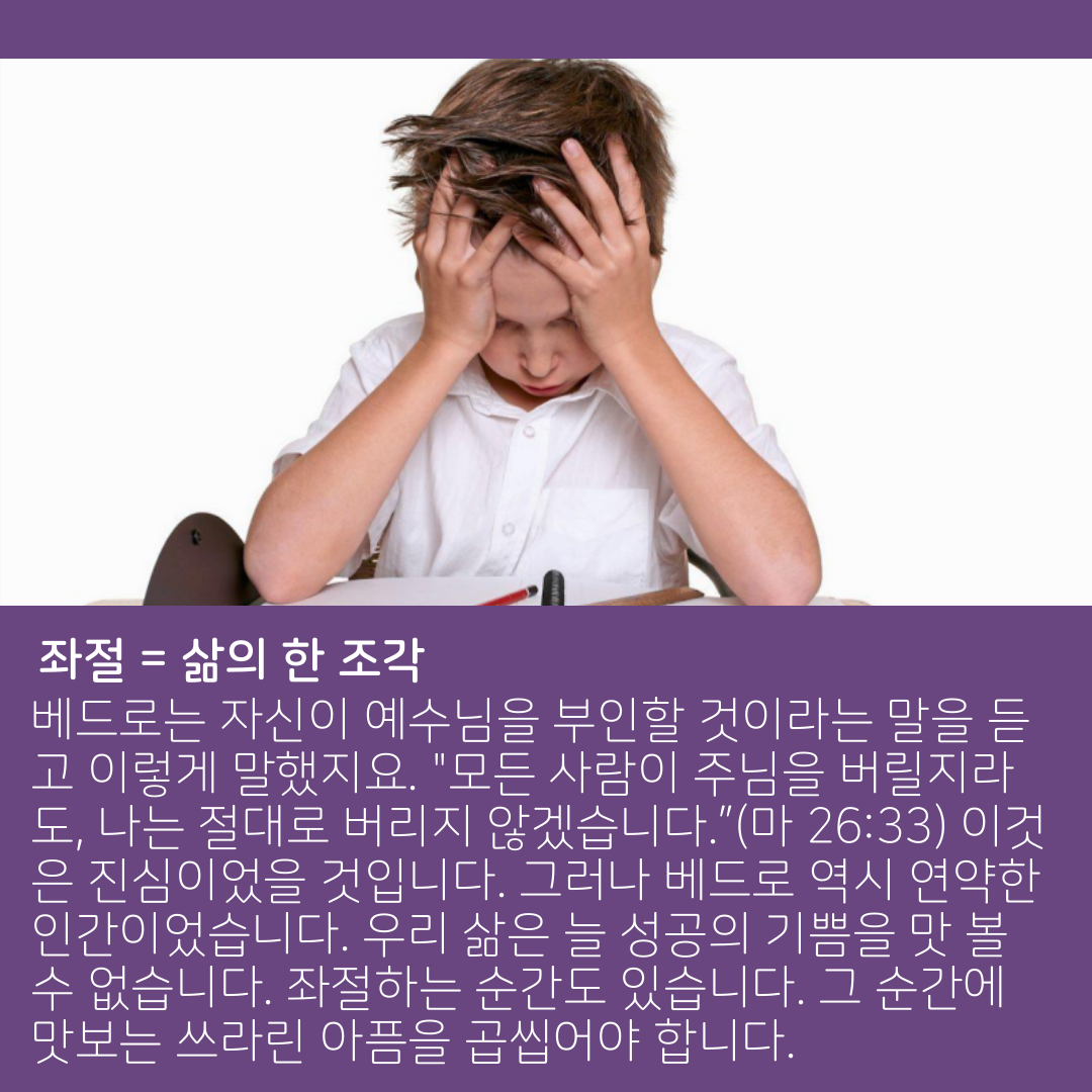 5. 말씀나눔 7.png
