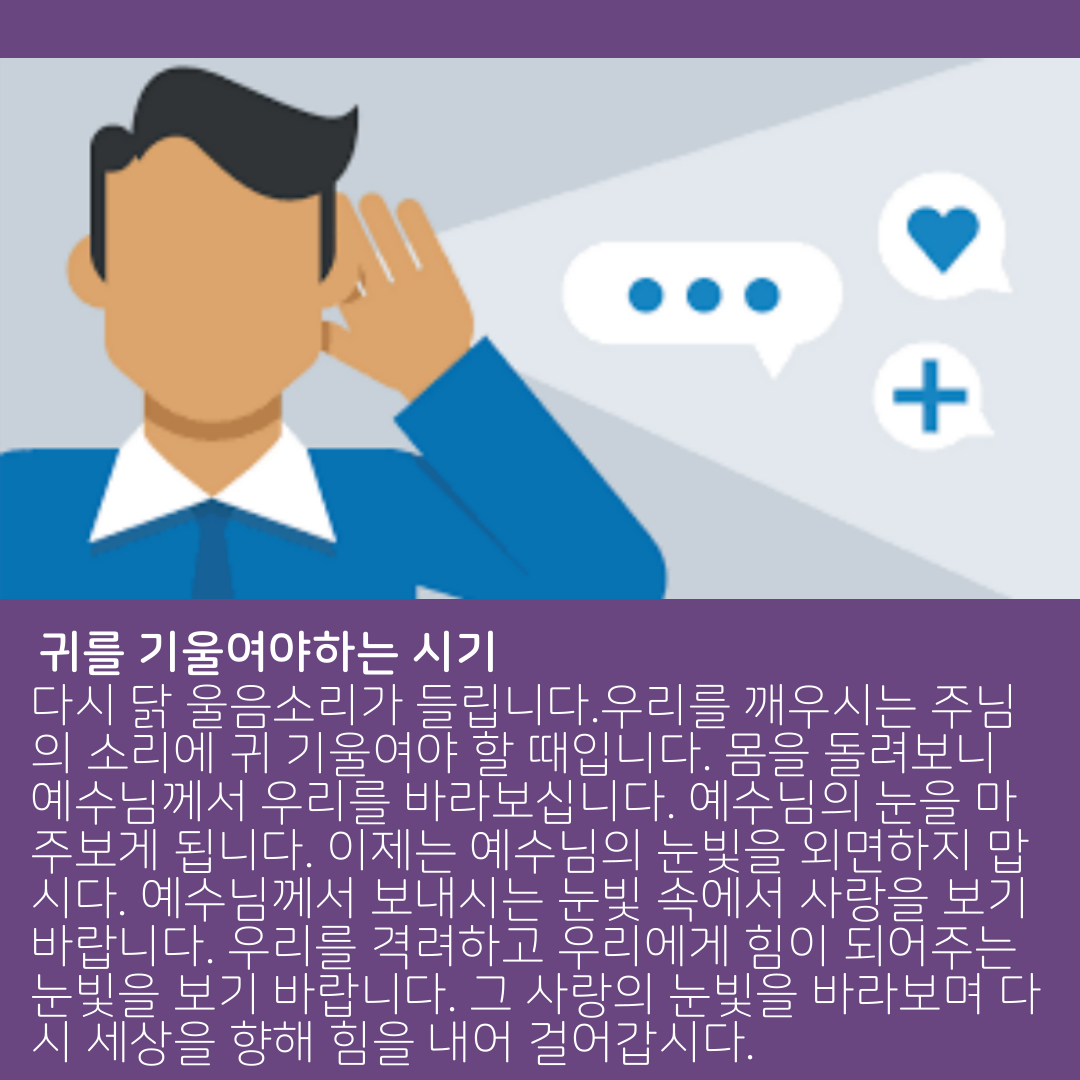 5. 말씀나눔 9.png