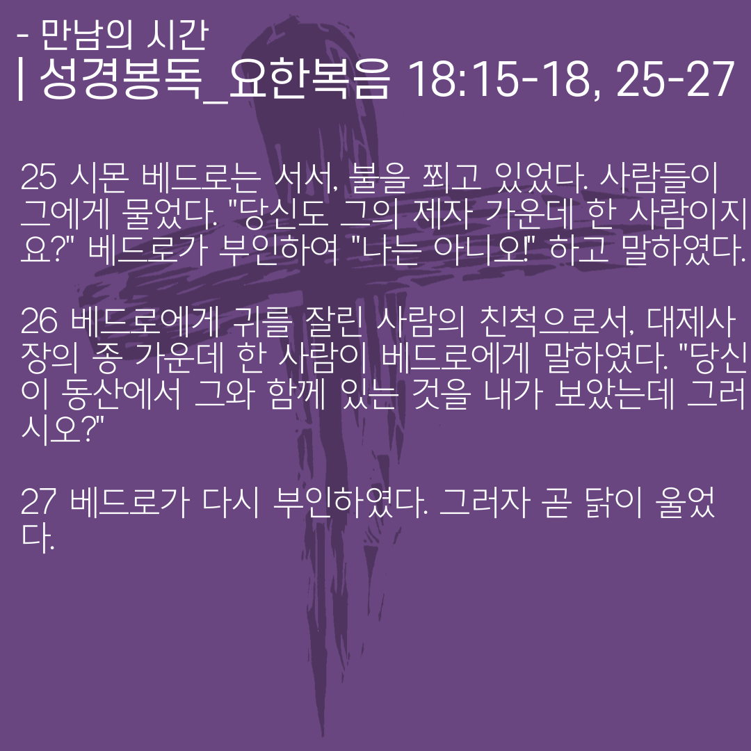 4. 성경봉독 2.png