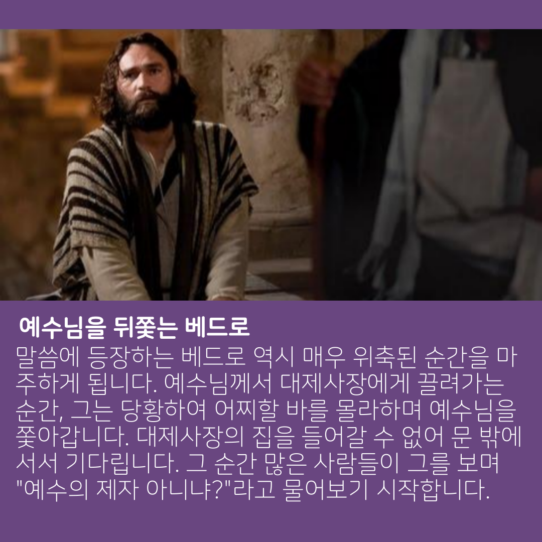 5. 말씀나눔 4.png