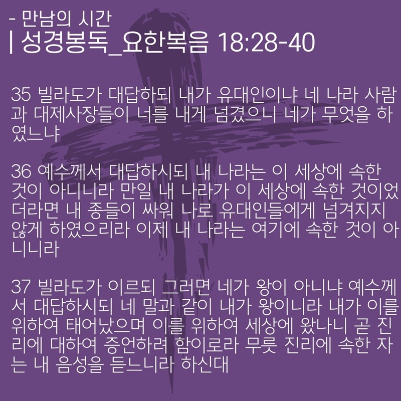 2020_03_15-사순절-셋째주일_복사본-7.jpg